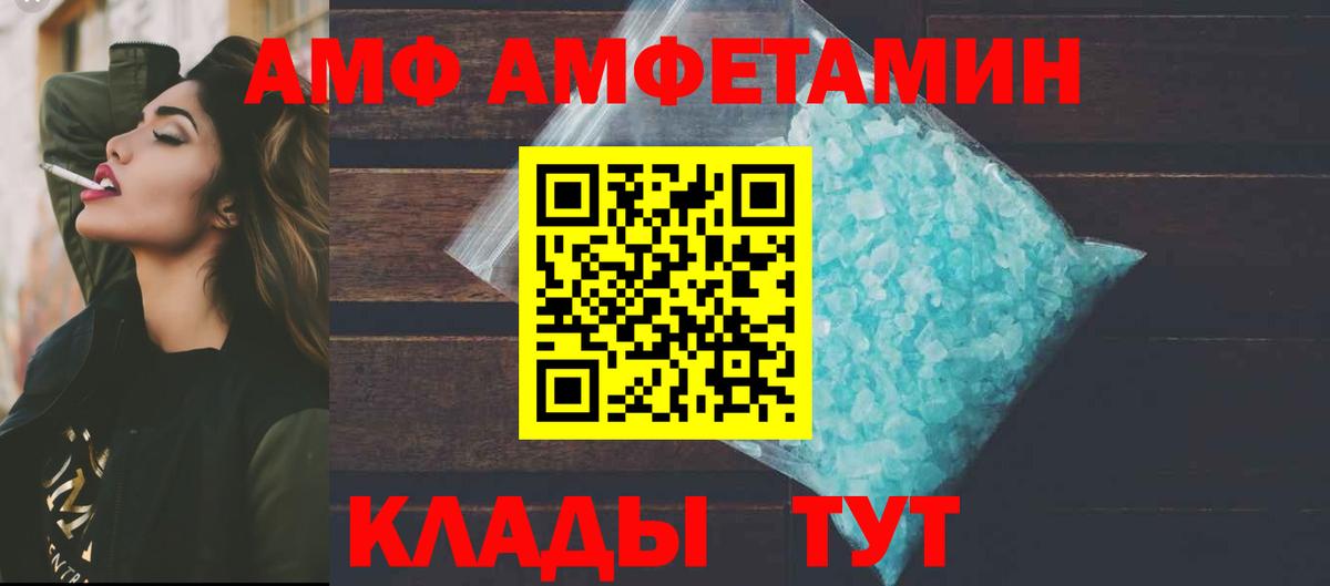 Амфетамин Розовый  Вход с VPN  АМФЕТАМИН  Amphetamine  Чита 