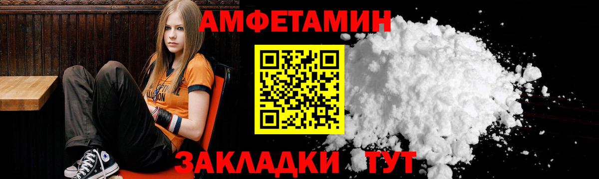 АМФЕТАМИН Розовый Чита