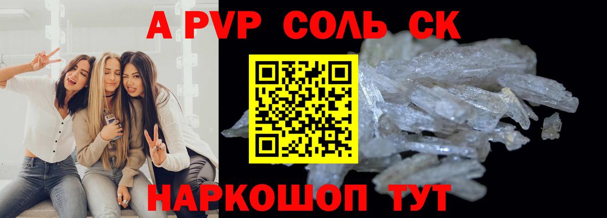 Альфа ПВП VHQ Чита