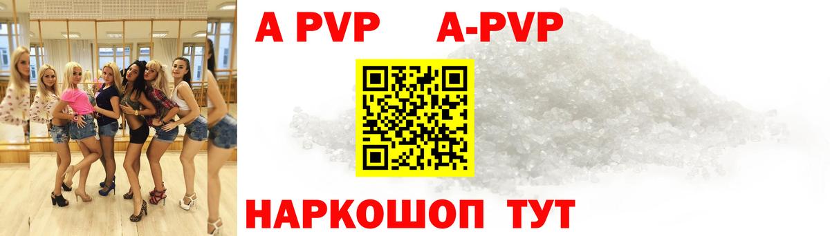 Alpha PVP СК  A-PVP крисы CK  Вход с VPN  Alfa_PVP  Чита  APVP VHQ 