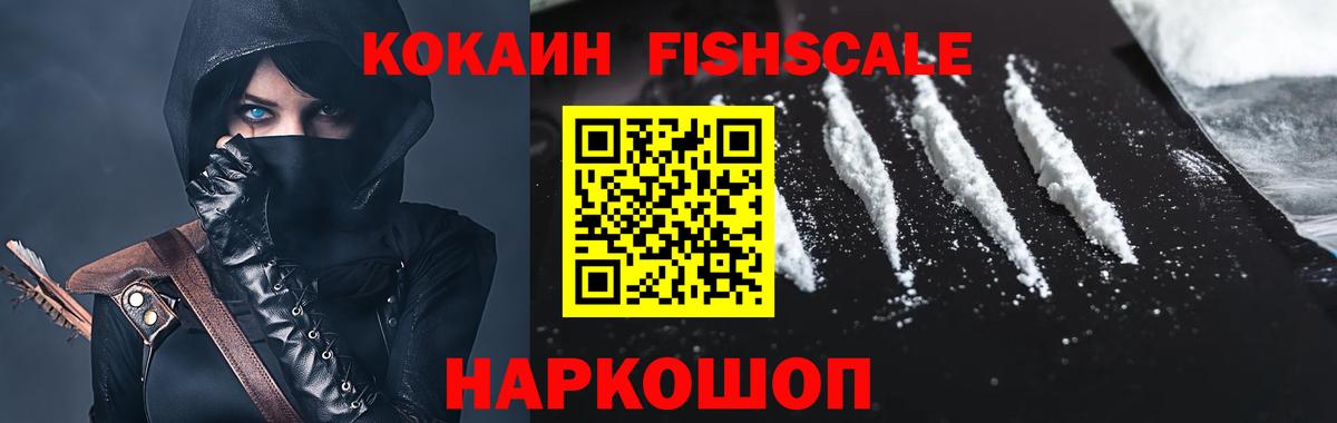 Кокаин 97% Чита