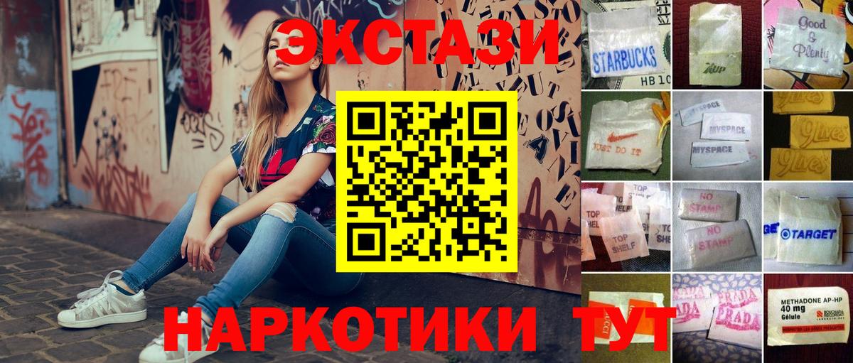 ЭКСТАЗИ  Ecstasy DUBAI  Ecstasy 250 мг  Вход с VPN  Чита 