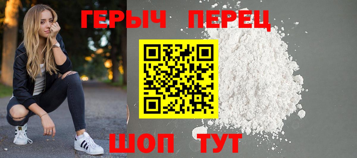 Героин хмурый  Героин  Чита  Вход с VPN 
