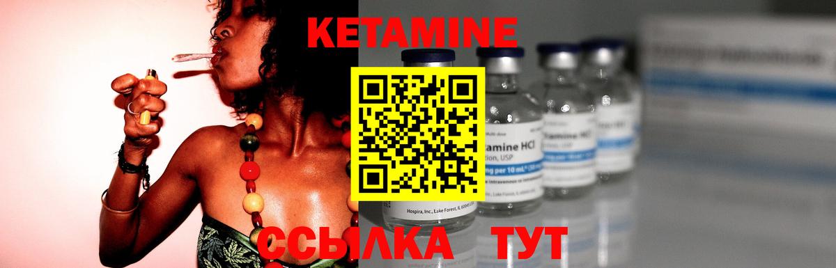 Кетамин ketamine Чита