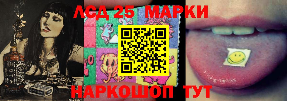 ЛСД экстази ecstasy  Лсд 25 экстази кислота  ЛСД экстази  Чита  Вход с VPN 