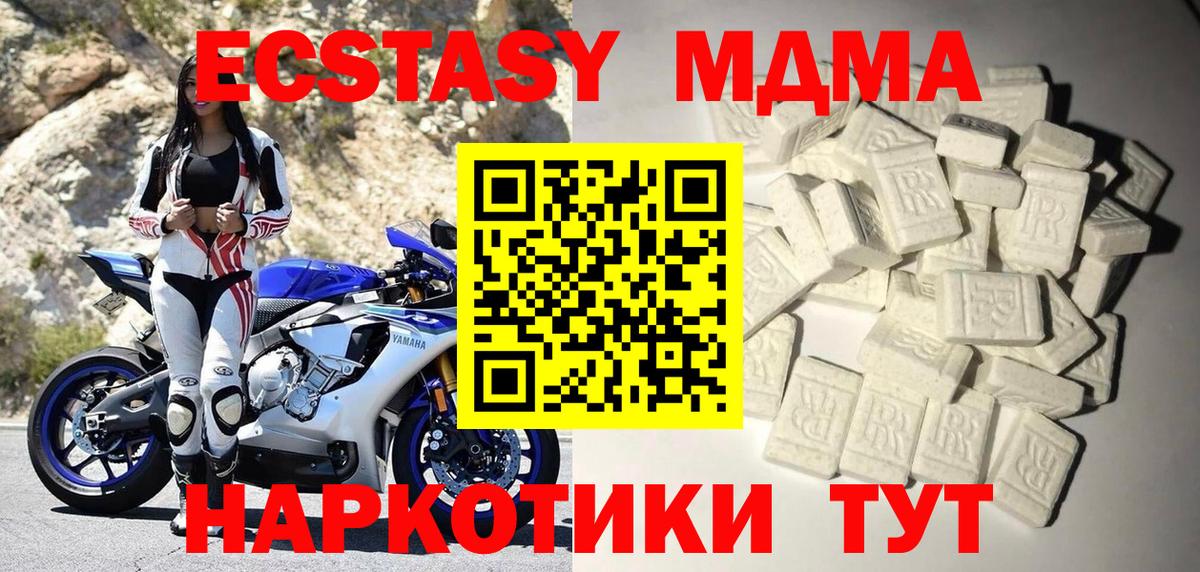 ЭКСТАЗИ  Альфа ПВП СК   Меф кристаллы  Чита  Вход с VPN  МАРИХУАНА  Cocaine  ГАШ  Меф 