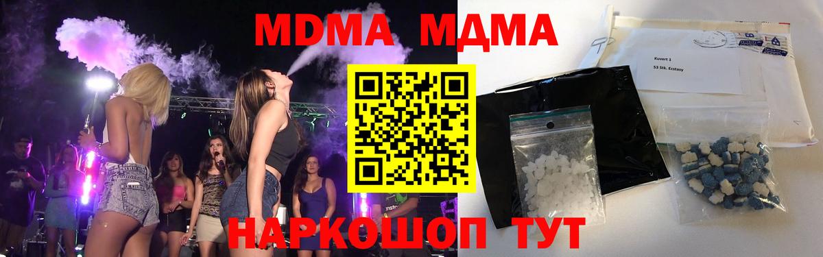 Чита  MDMA кристаллы  МДМА  Вход с VPN 