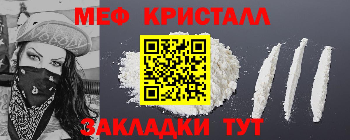 Меф мука  МЕФ  Меф  Вход с VPN  Чита 
