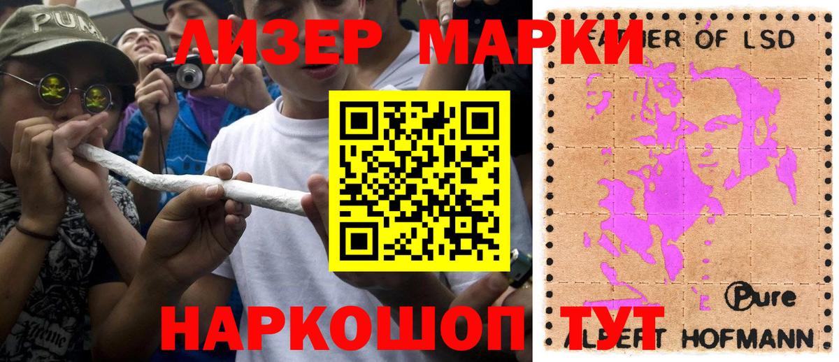 Наркотические марки 1500мкг Чита