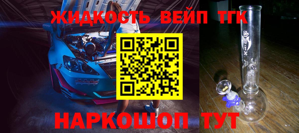 ТГК вейп  MEGA сайт  Чита  Вход с VPN  купить  