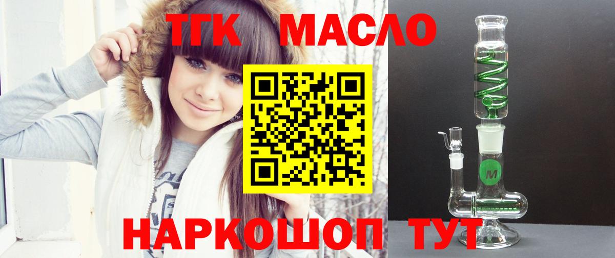 Дистиллят ТГК жижа Чита