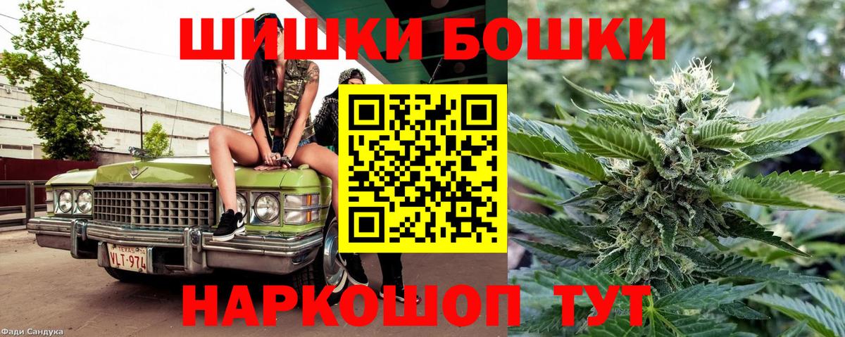 Бошки Шишки тримм Чита